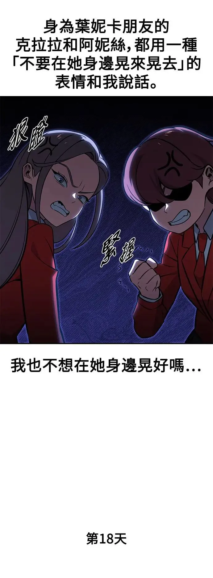 第12话 第108页