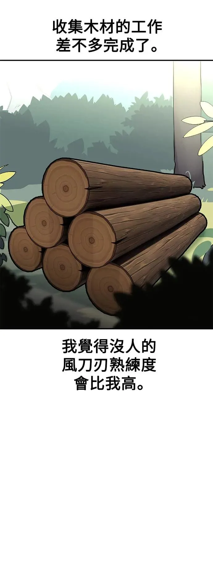 第12话 第109页