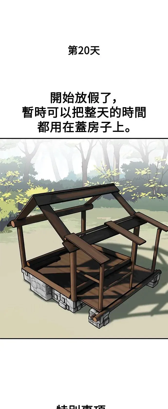 第12话 第110页