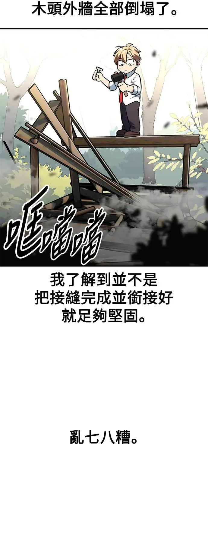 第12话 第114页