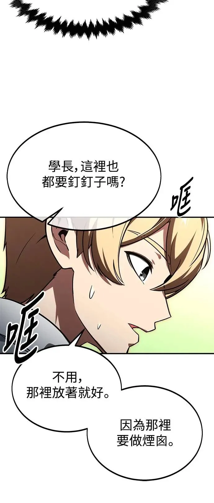 第12话 第118页