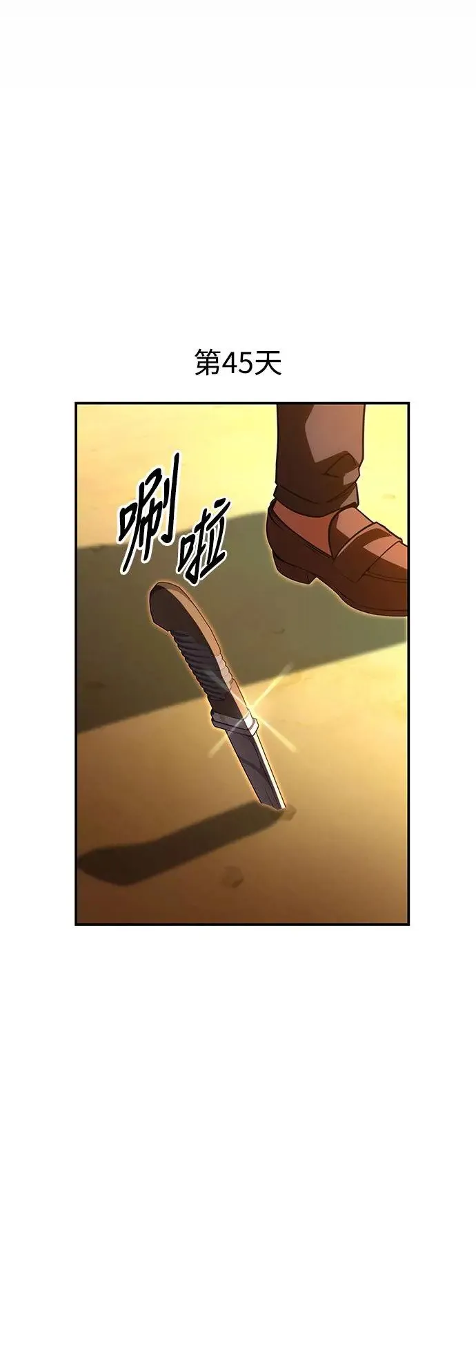 第12话 第120页