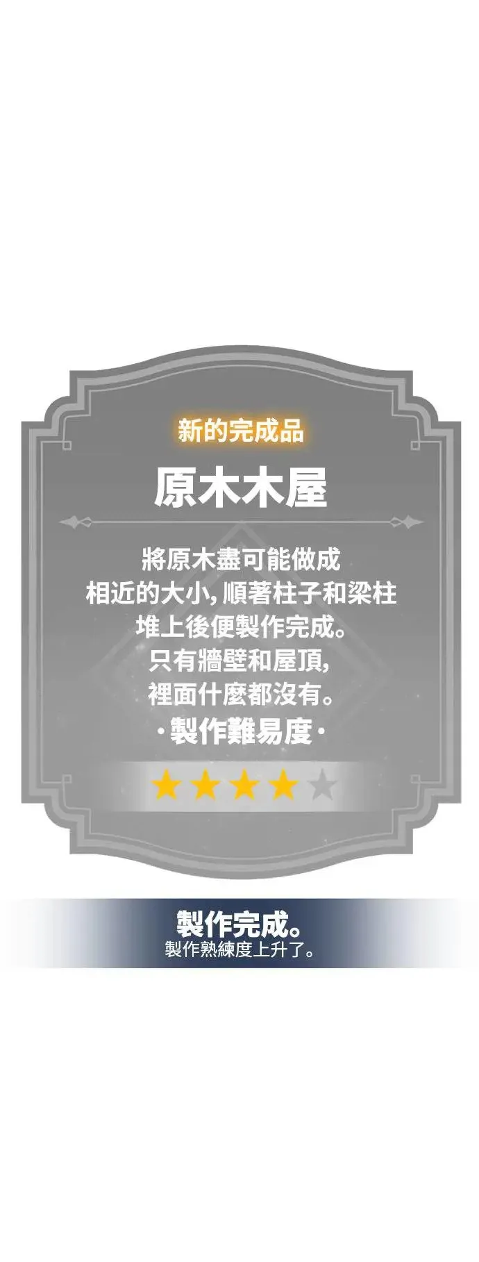 第12话 第126页