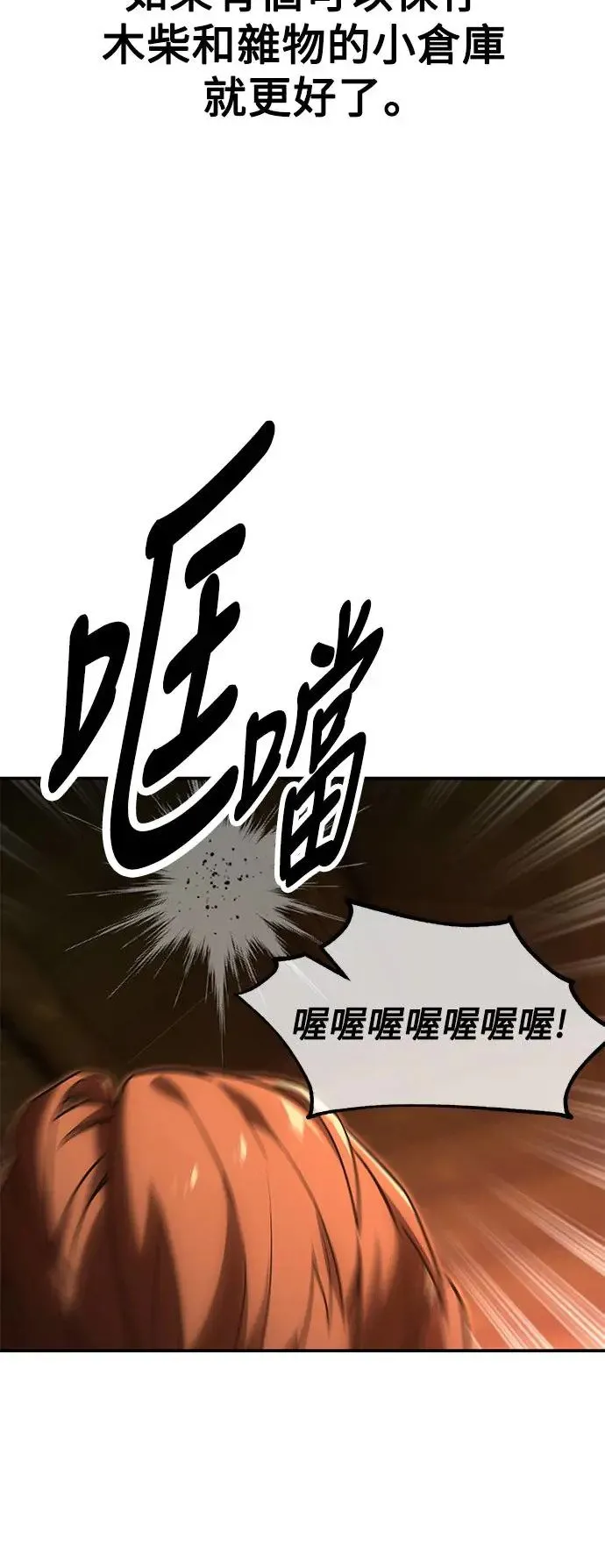 第13话 第2页