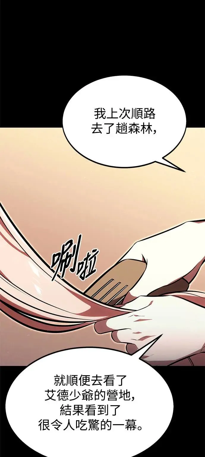 第13话 第7页