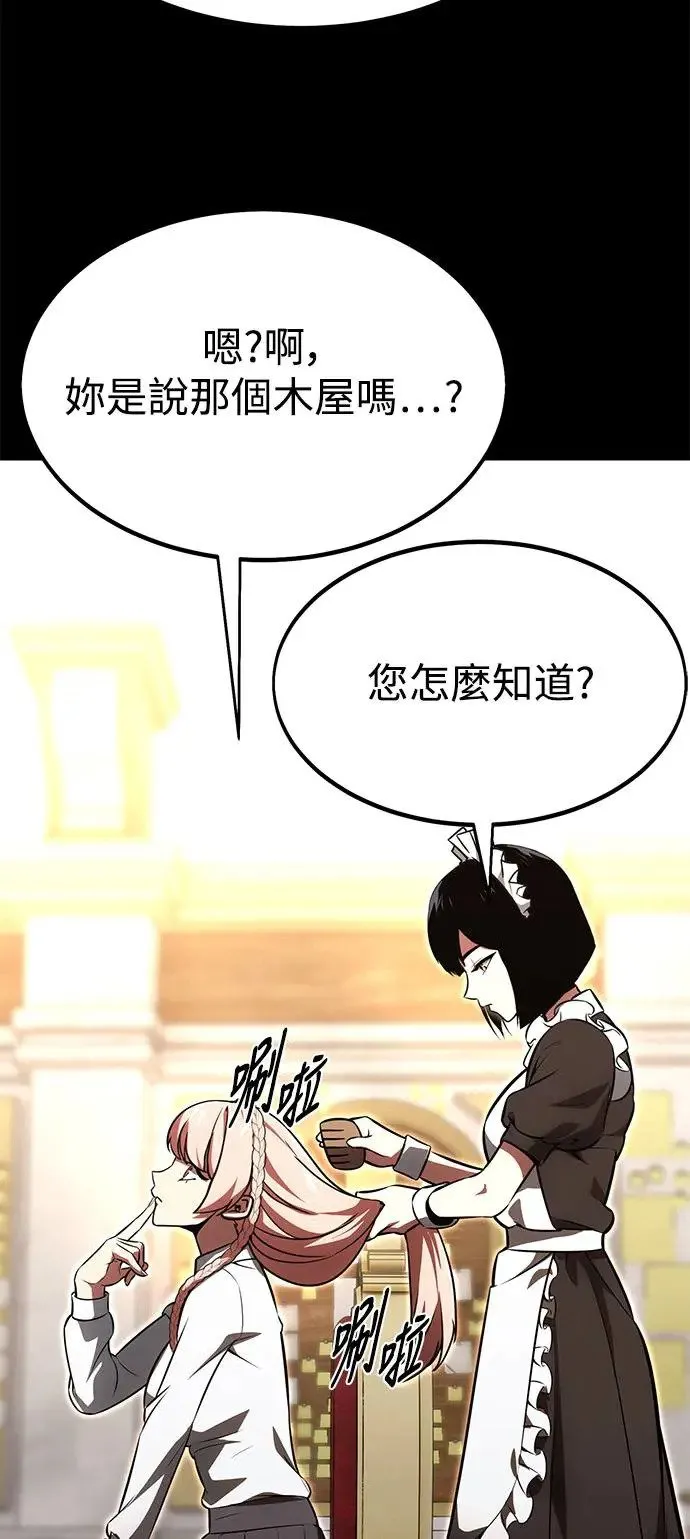 第13话 第8页