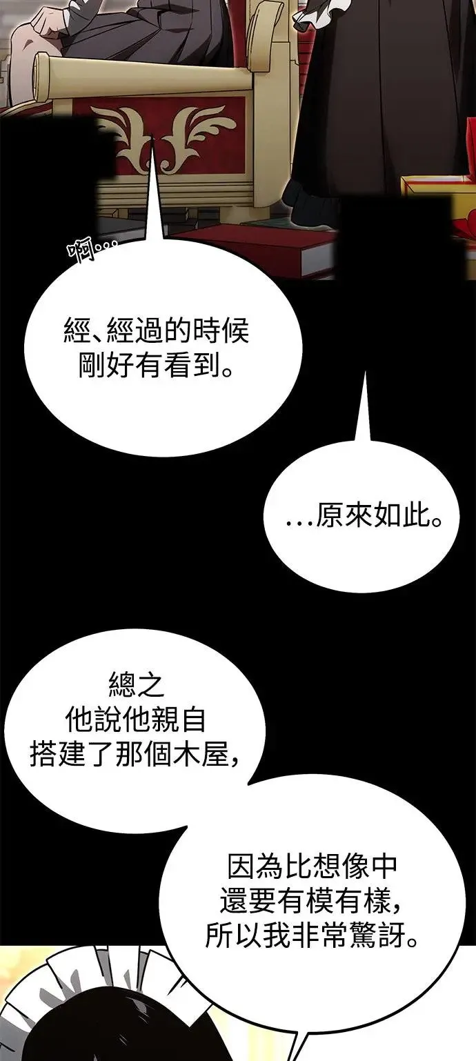 第13话 第9页