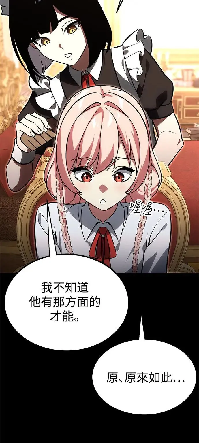 第13话 第10页