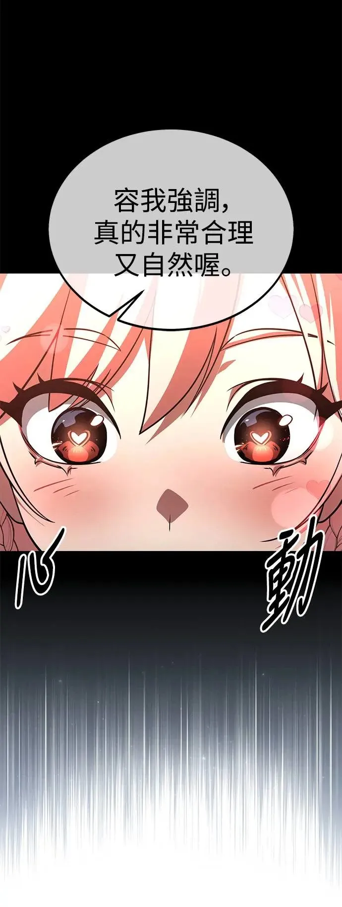 第13话 第13页