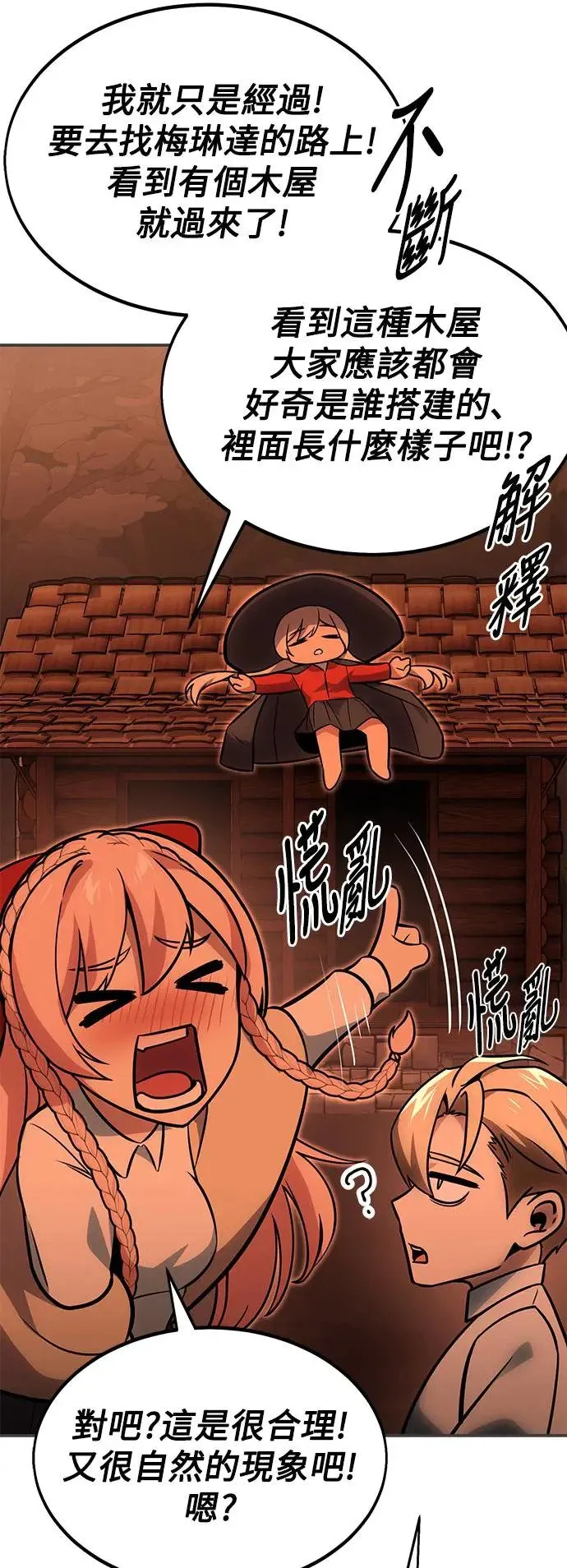 第13话 第14页
