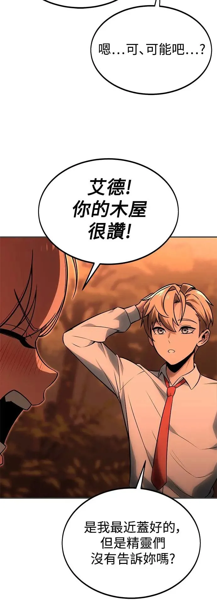 第13话 第15页