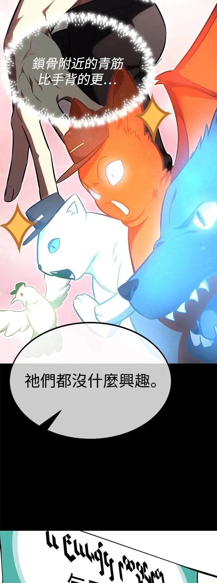 第13话 第18页
