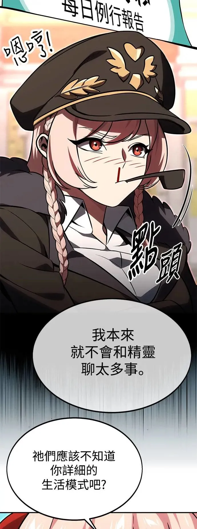 第13话 第19页
