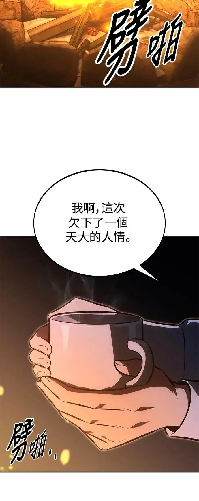 第13话 第27页