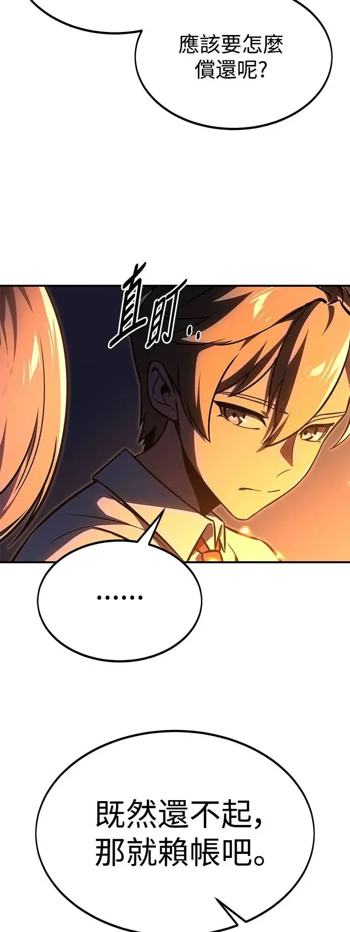 第13话 第29页