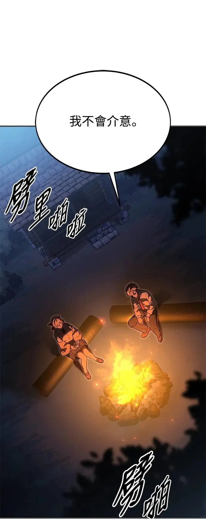 第13话 第38页
