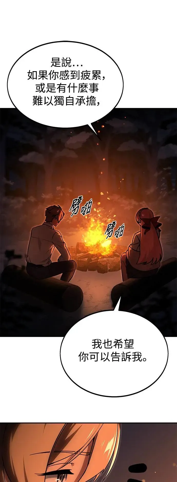 第13话 第41页
