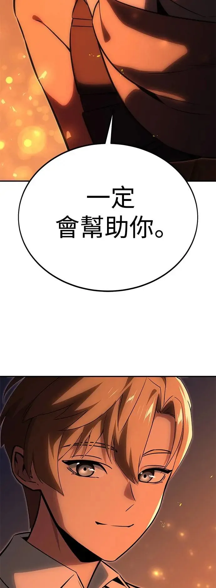 第13话 第43页