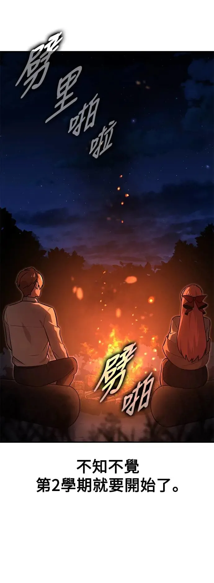 第13话 第45页