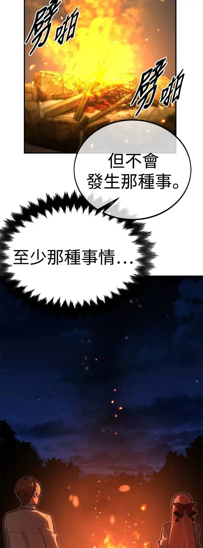 第13话 第52页