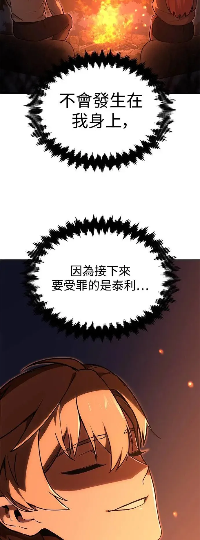 第13话 第53页