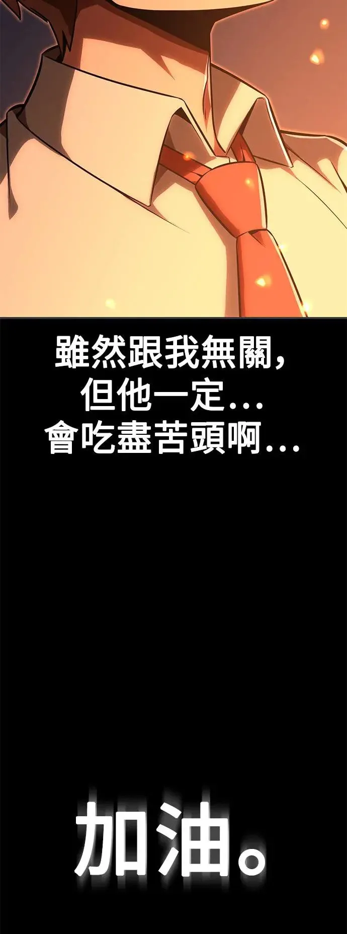 第13话 第54页