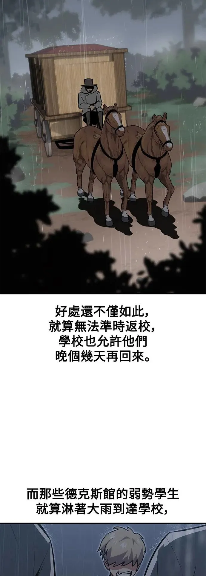第13话 第60页