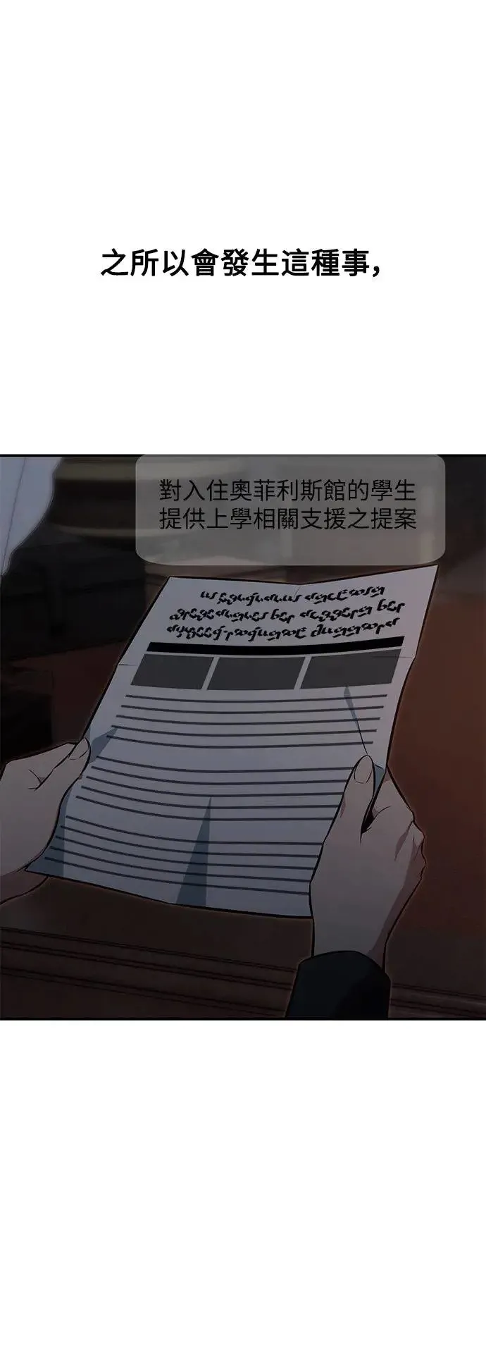 第13话 第63页