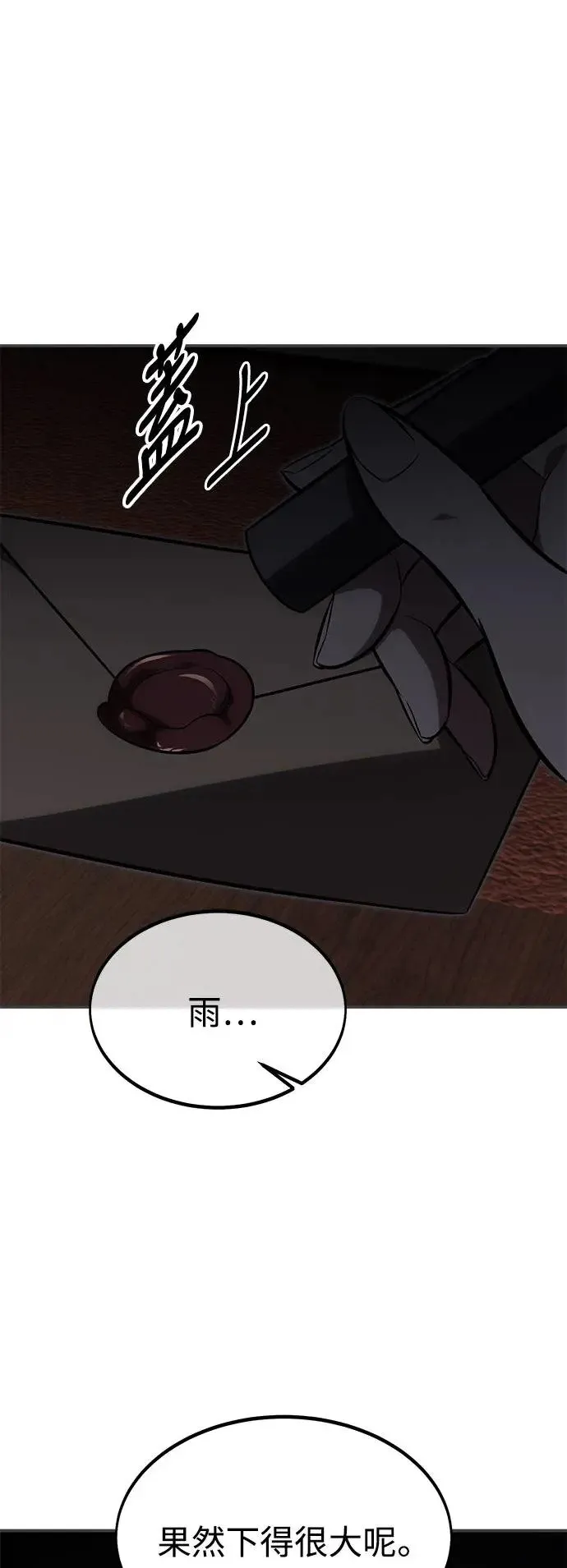第13话 第64页