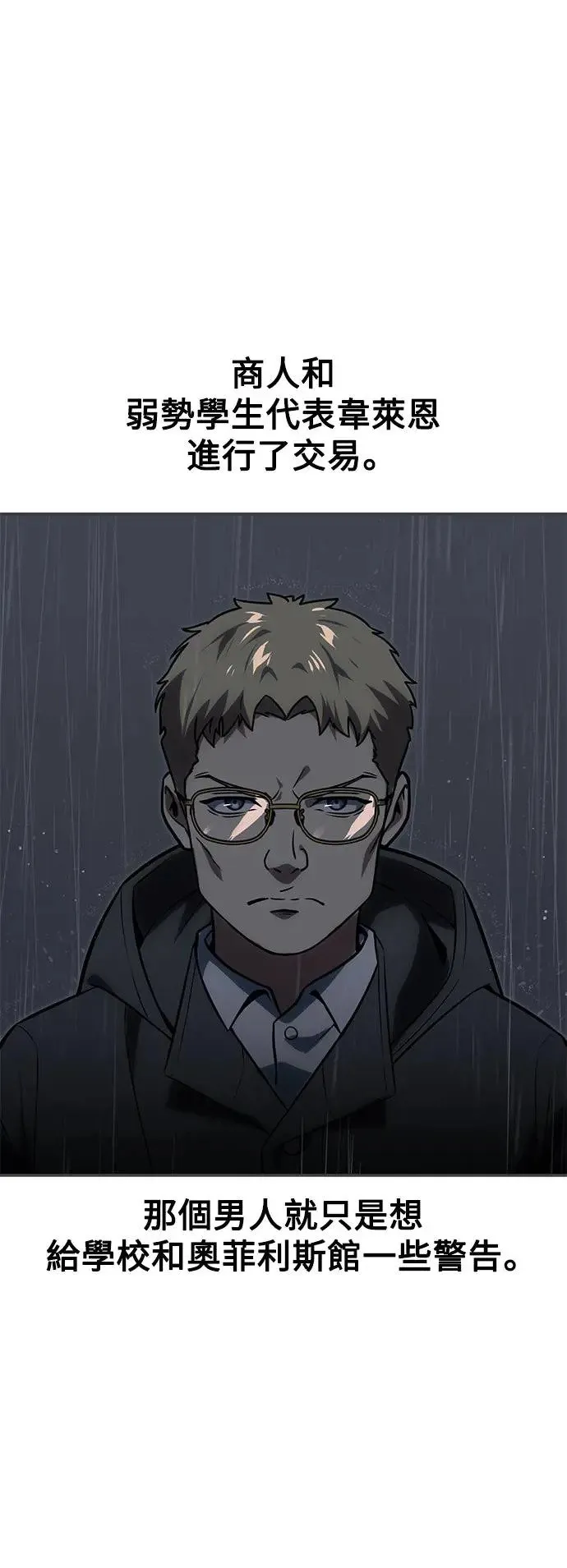 第13话 第66页
