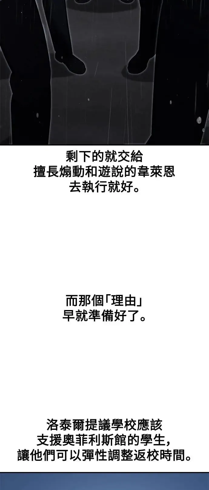 第13话 第68页