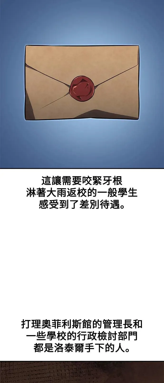 第13话 第69页