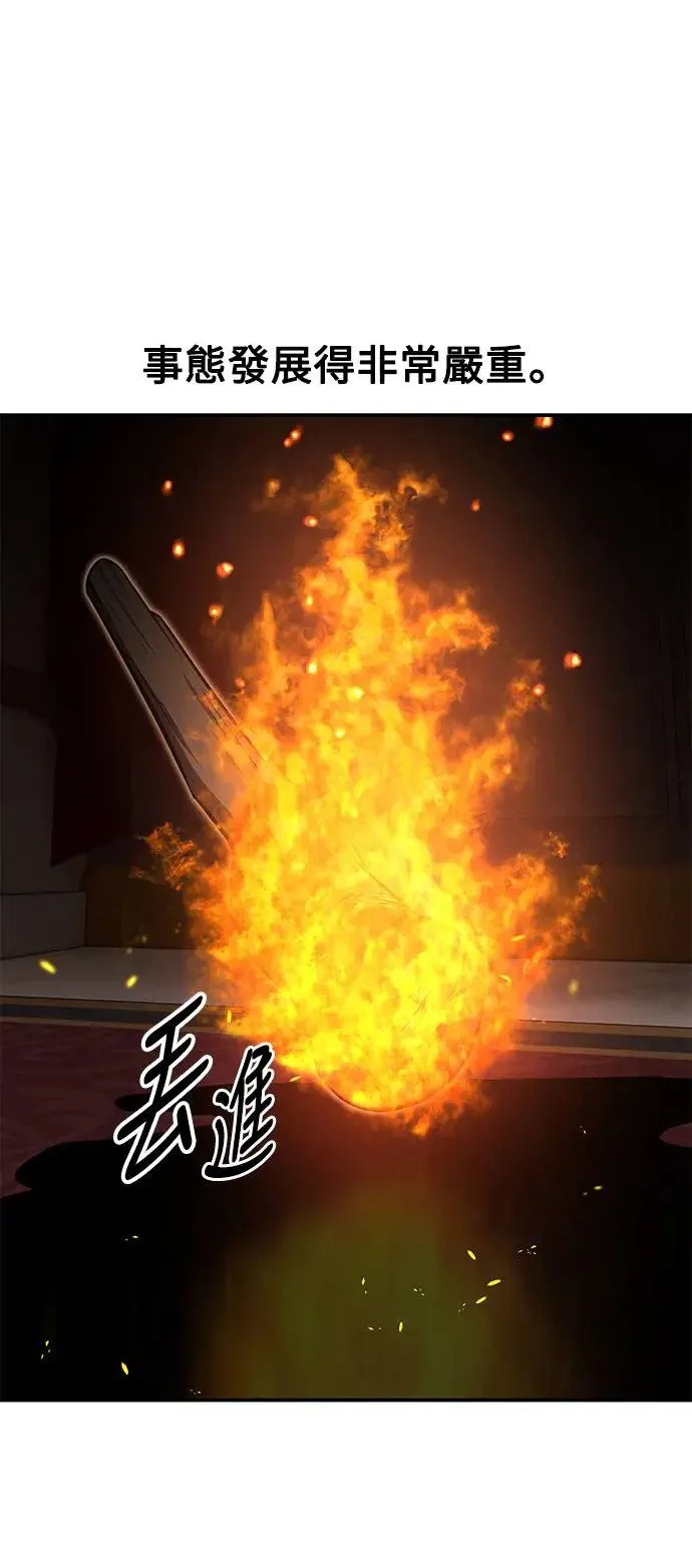 第13话 第72页