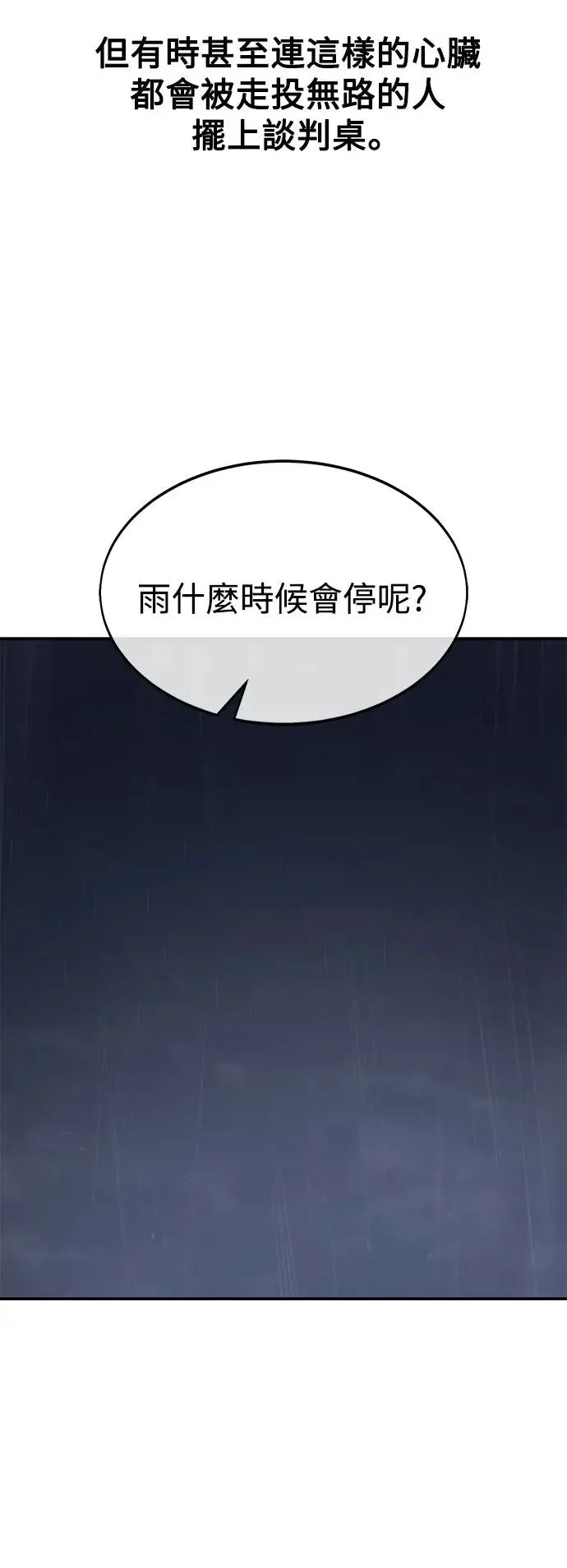 第13话 第77页