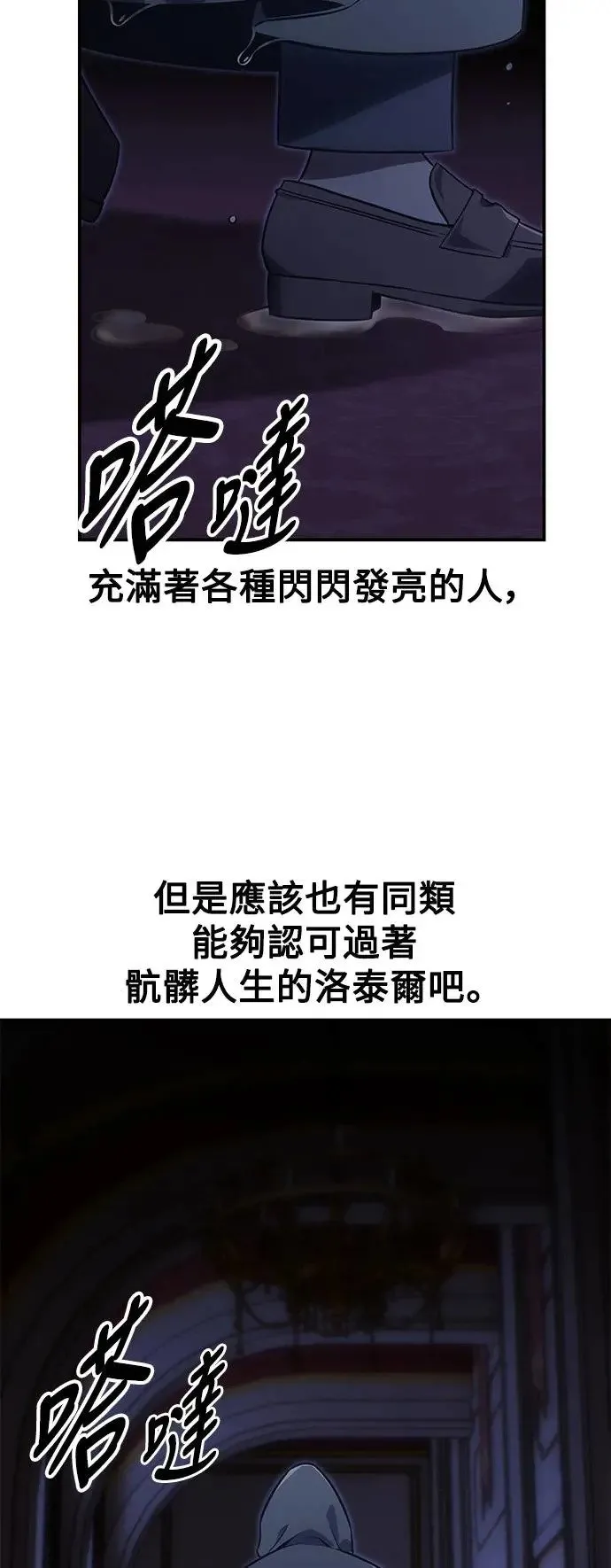 第13话 第85页