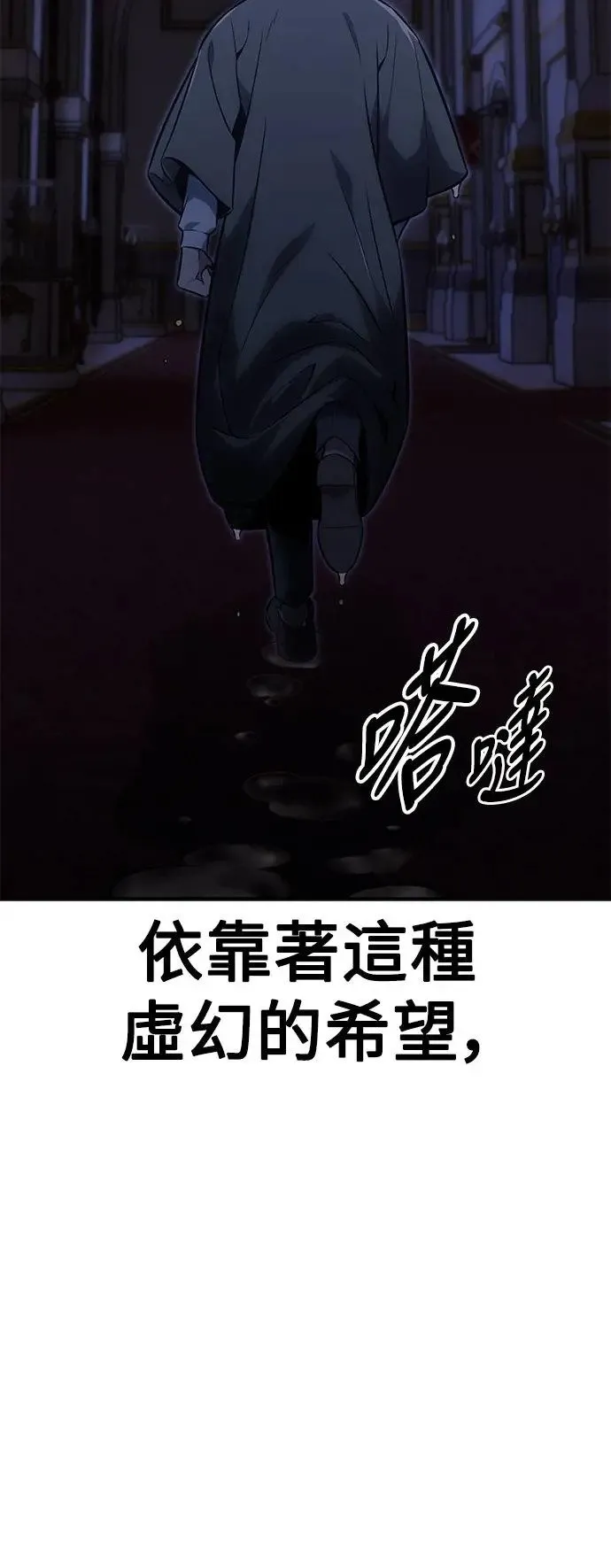 第13话 第86页