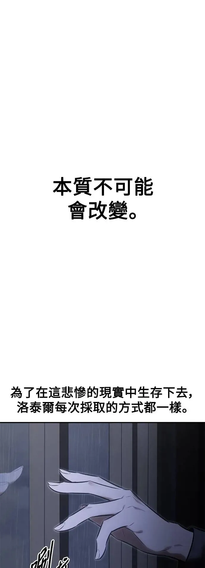 第13话 第88页