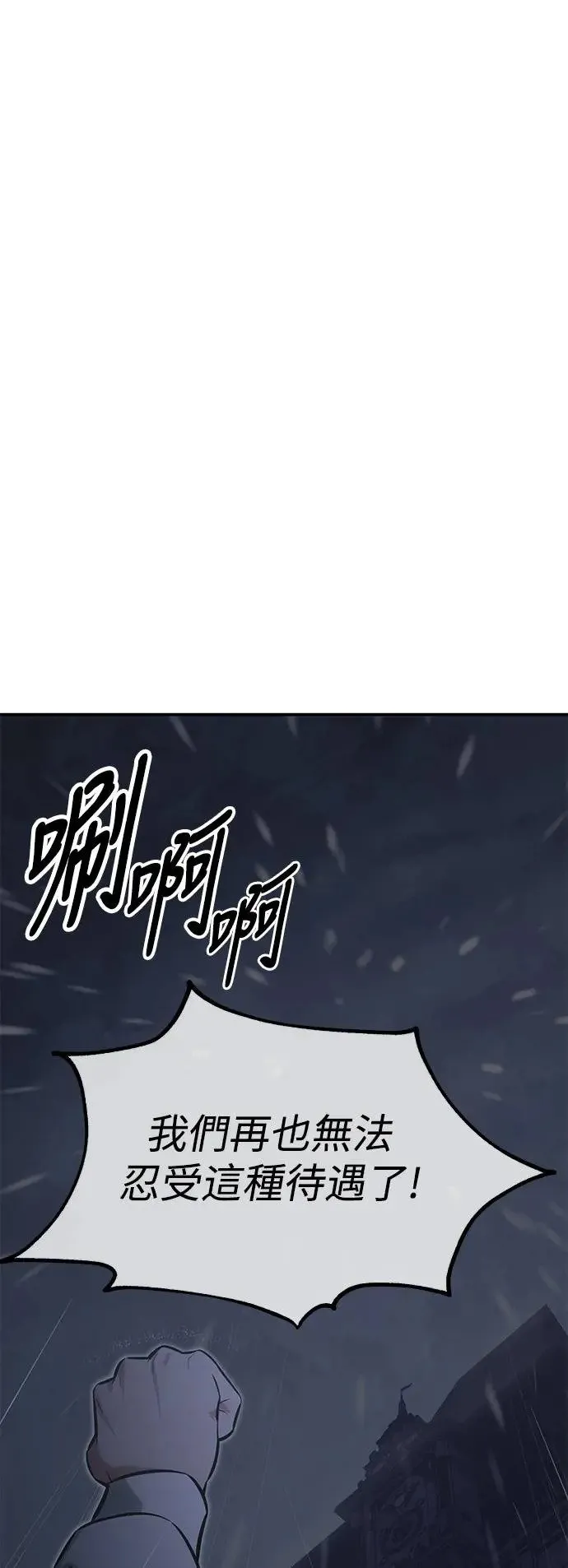 第13话 第91页