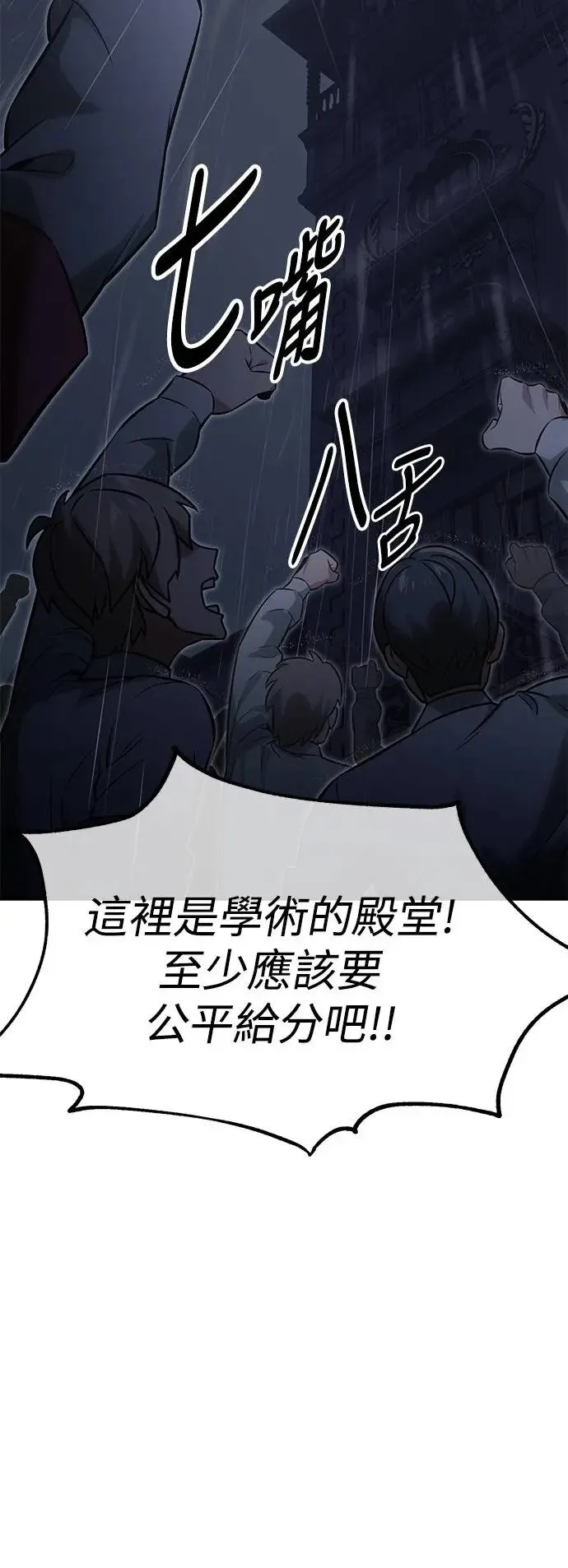 第13话 第92页