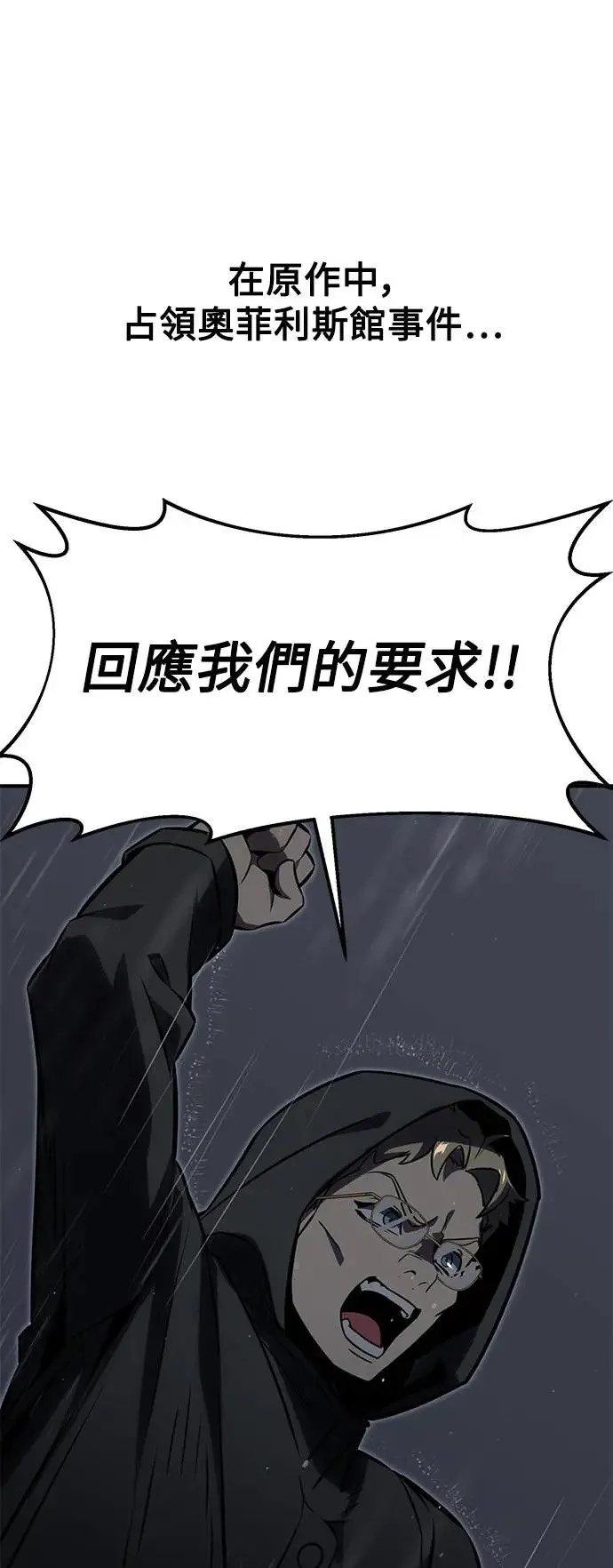 第13话 第93页