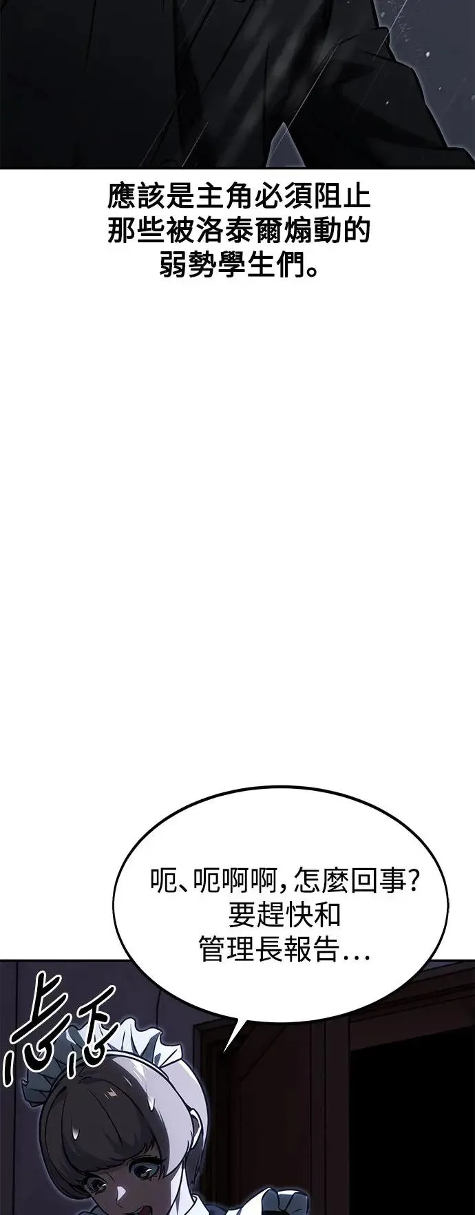 第13话 第94页