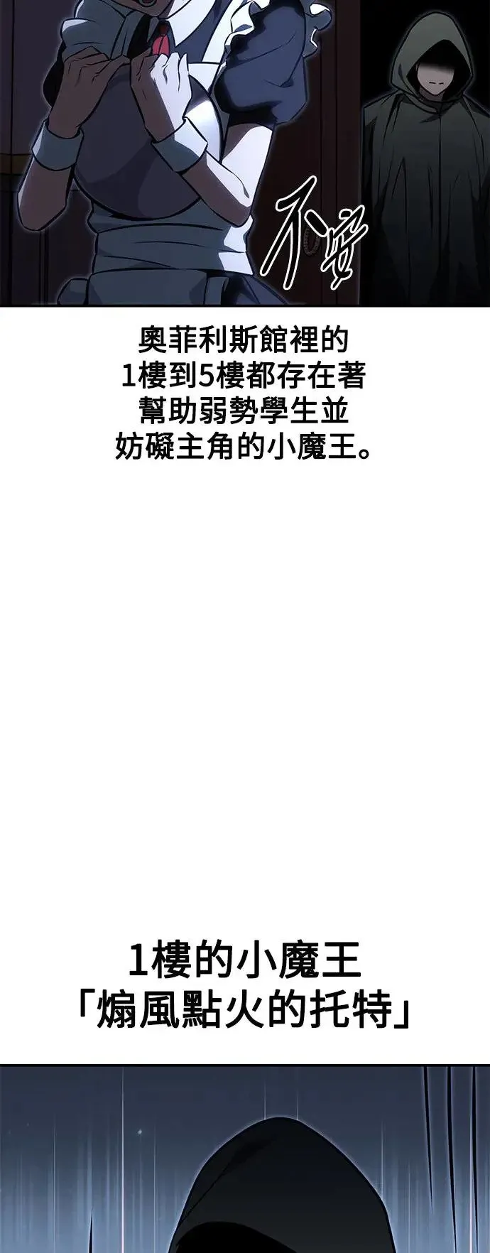 第13话 第95页