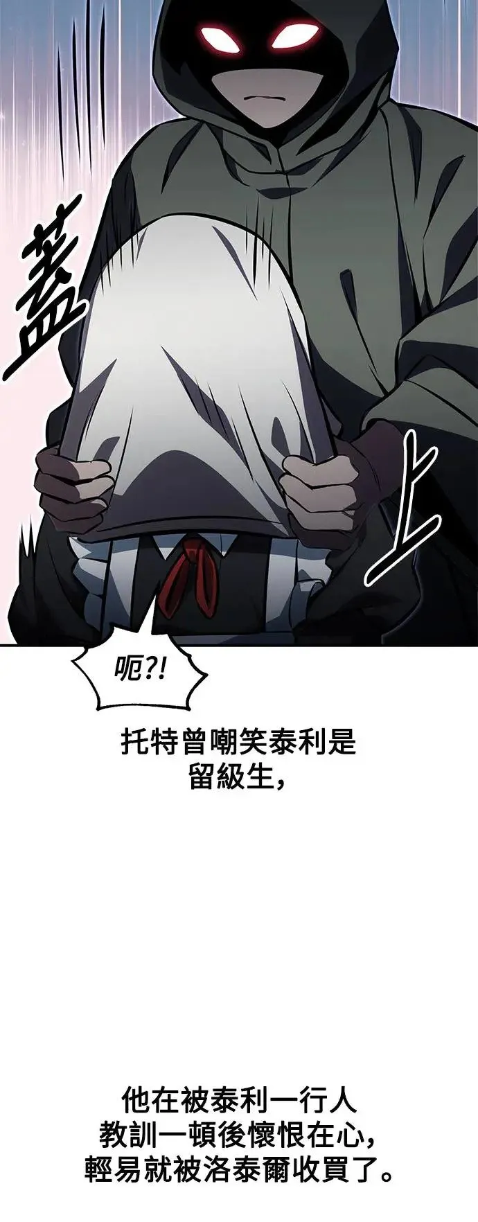 第13话 第96页