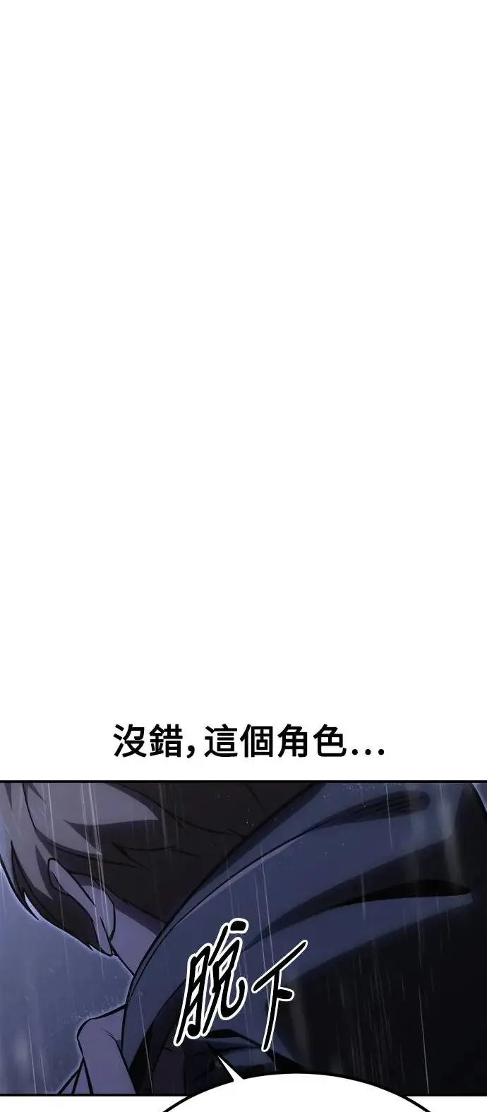 第13话 第106页