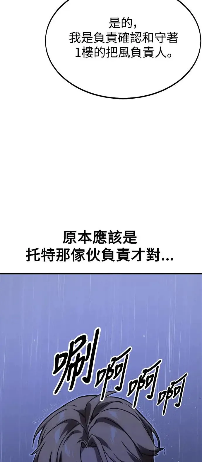 第13话 第107页
