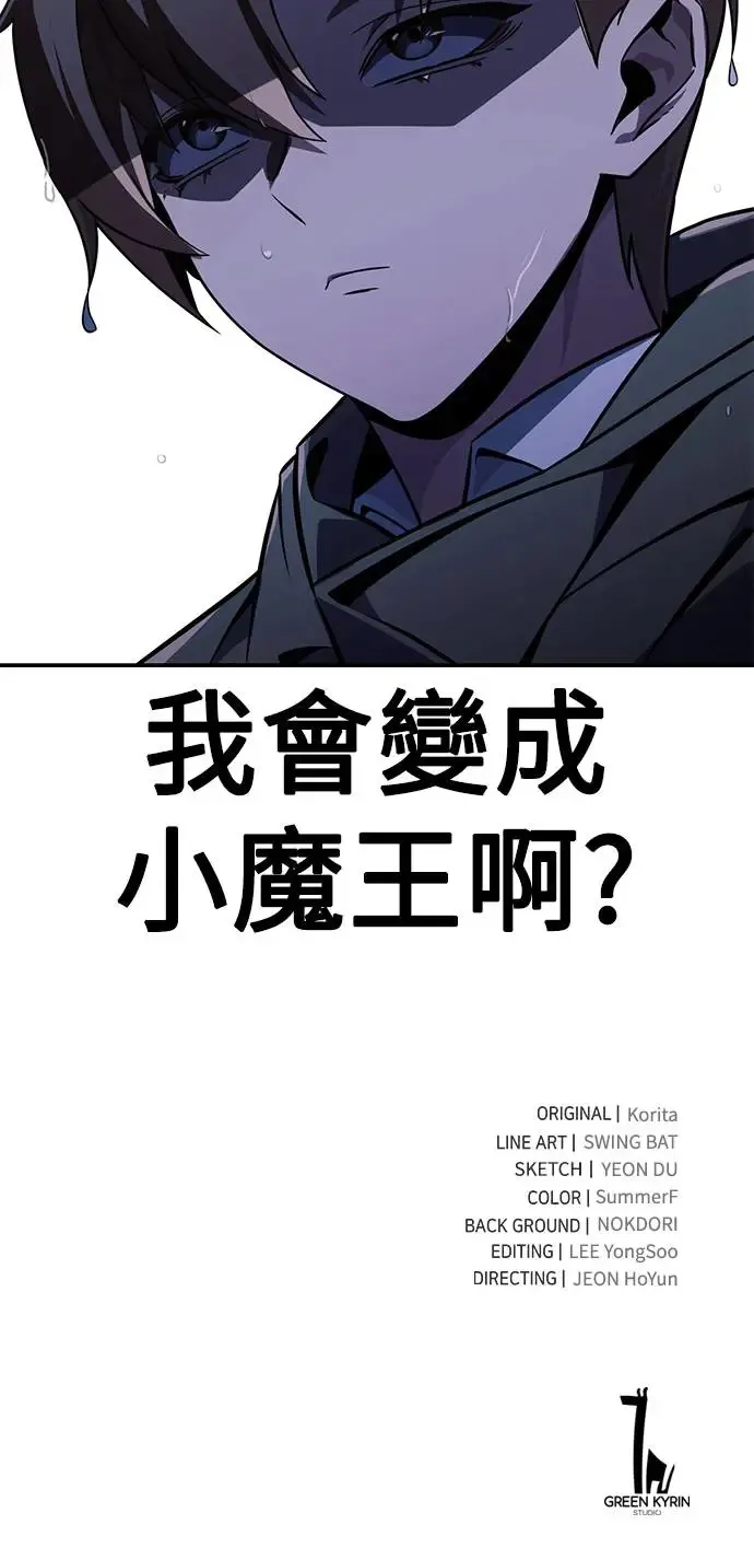 第13话 第110页