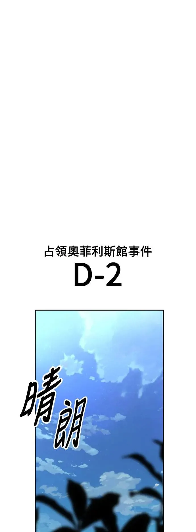 第14话 第3页