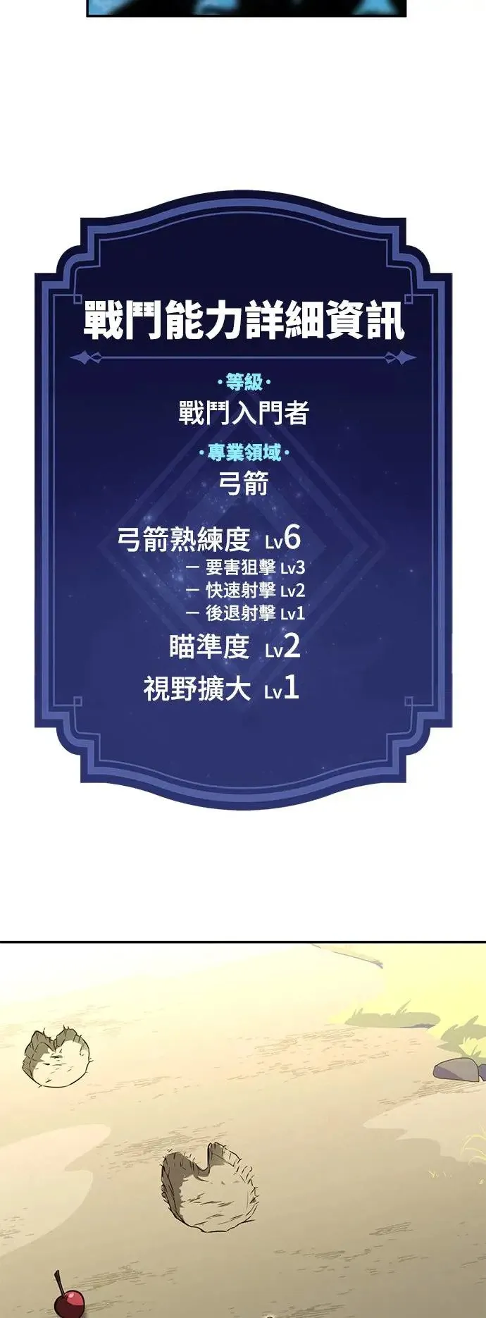 第14话 第4页