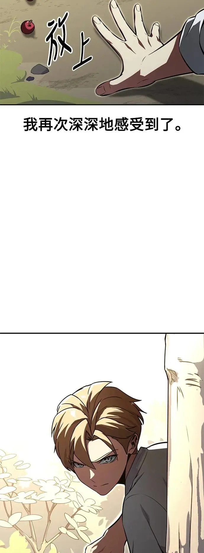第14话 第5页