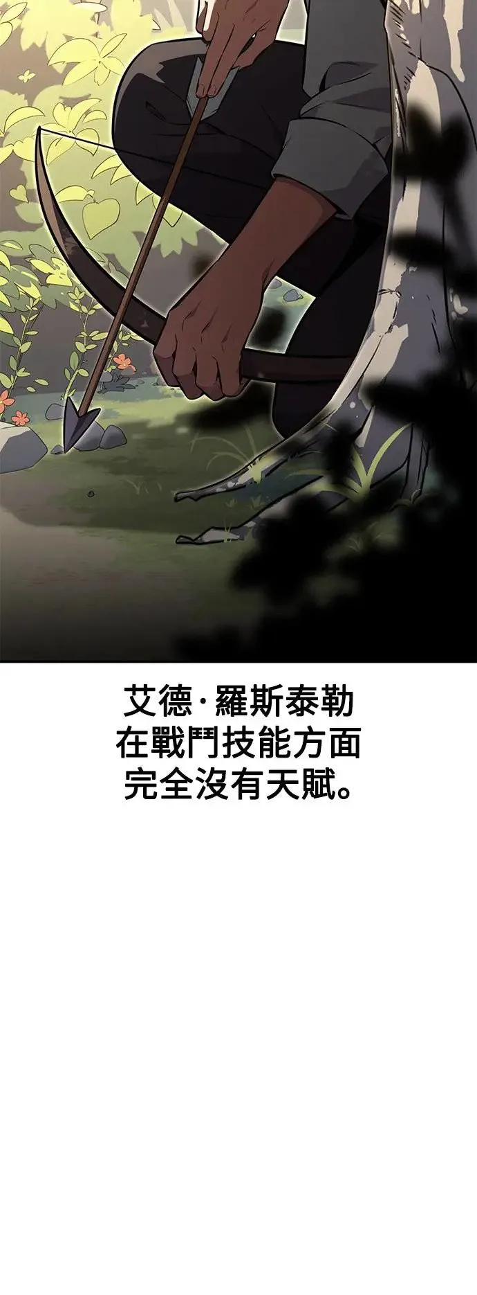 第14话 第6页
